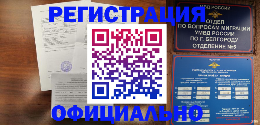 временная регистрация гарантия в Владикавказе