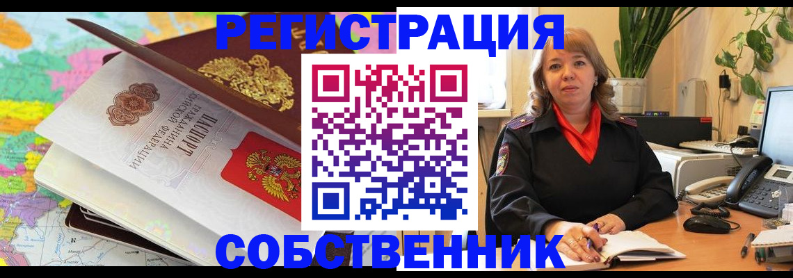 временная регистрация адрес в Владикавказе