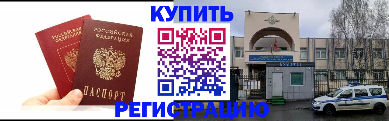 прописка для кредита в Владикавказе